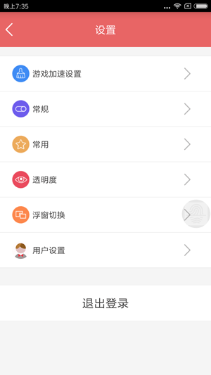 随心手记  v3.0.2图1