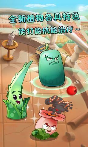 pvz2国际版最新破解版全植物满级0阳光无冷却