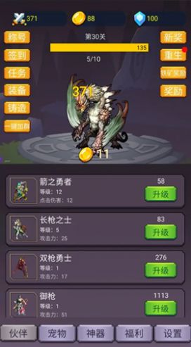 转生勇者打魔王破解版最新下载安装  v1.0.4图1