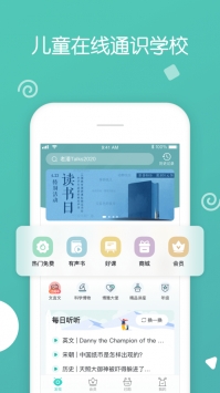 博雅小学堂  v3.9.0图3