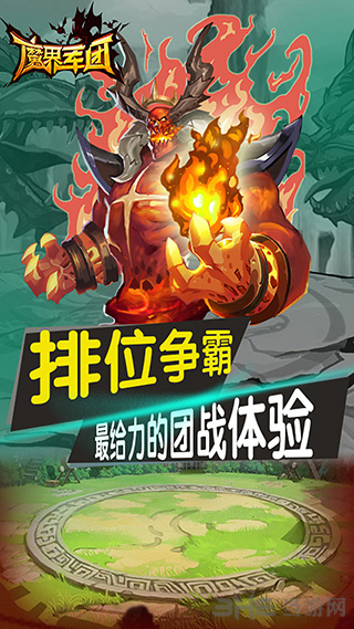 魔界军团破解版下载最新版  v1.0.0.0图3