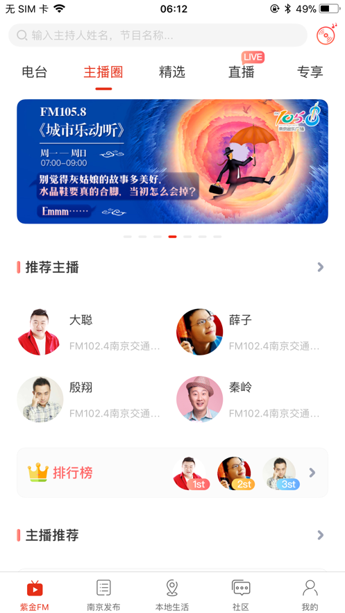 在南京  v7.3.4图1