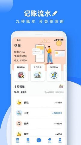 Notabili学习笔记  v3.1.8图3