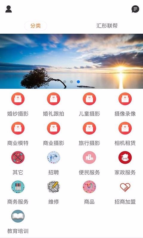 汇彤联帮  v1.4.4图2