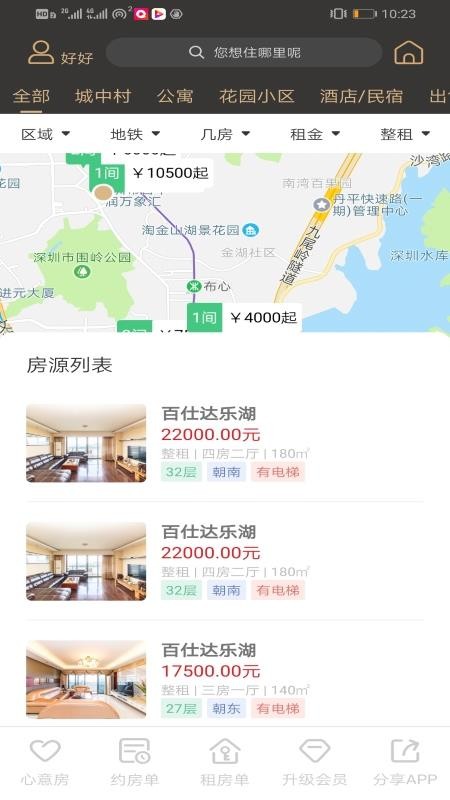 兔兔优居  v2.5.5图2