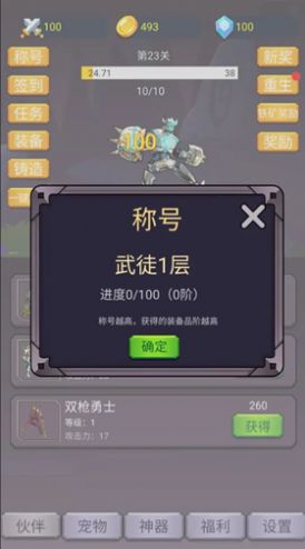 转生勇者打魔王最新版本下载中文  v1.0.4图2