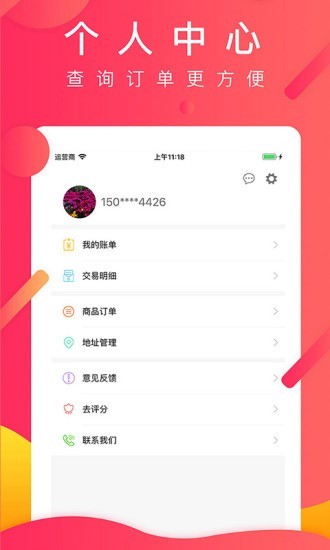 优亦花  v1.0.1图1