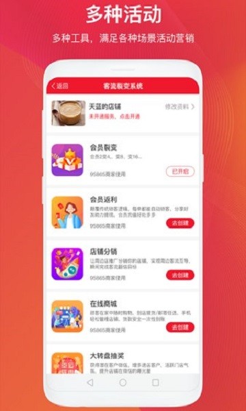 小店助  v1.1.2图1