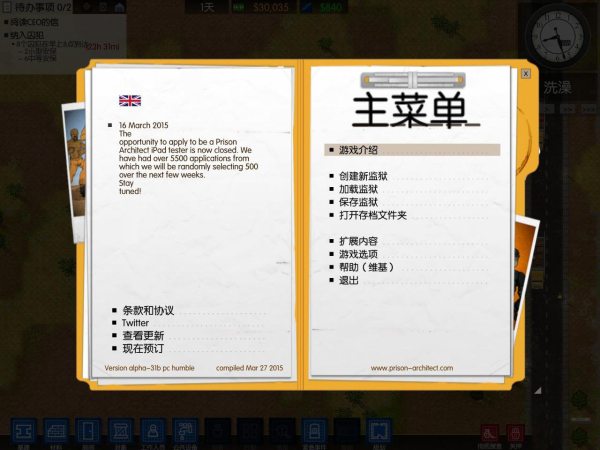 监狱建造师破解中文  v2.0.8图3