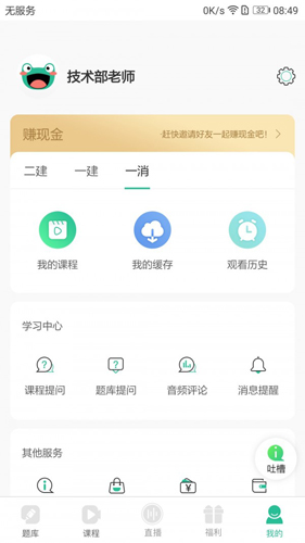 哇题库  v2.2.23图1