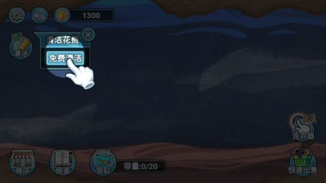 阳光水族馆破解版无限金币  v1.0图1