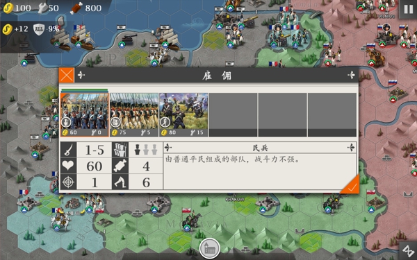 欧陆战争4破解版1.6版本下载  v1.4.20图2