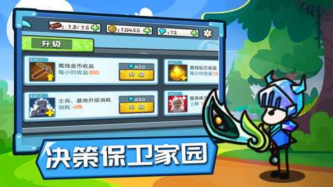 小兵战争正版下载  v1.0图2