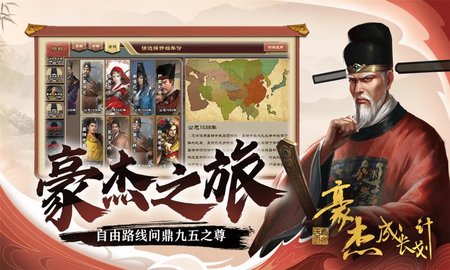 豪杰成长计划阿昭  v1.0.1图1