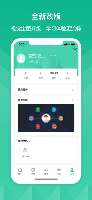 将才学院  v1.0.0图3