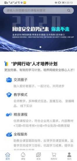 易锦课堂  v1.0.5图3