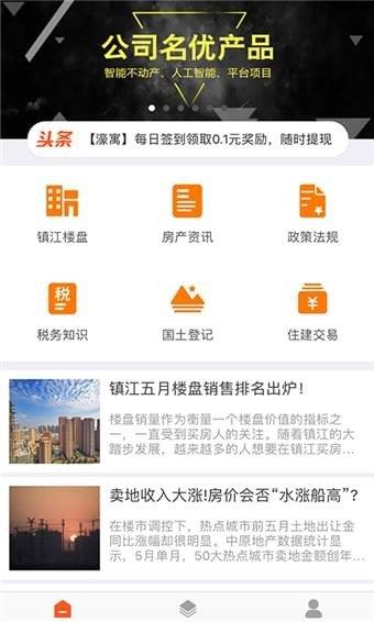 濠寓  v1.5图2