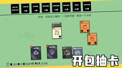 堆叠大陆游戏破解版  v1.0.0图3