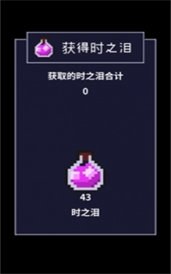 穿梭物语破解版3.03下载安装  v2.00图2