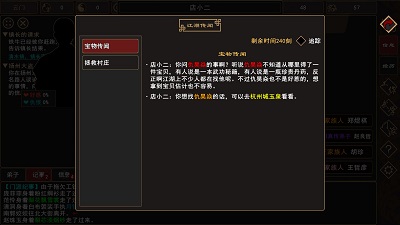 我来自江湖八卦山水潭  v0.3图2