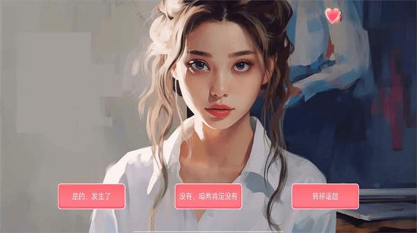 女神的自我修养最新版  v1.0图3