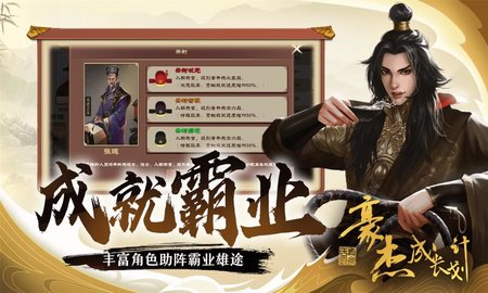 豪杰成长计划最新版本下载官网  v1.0.1图3