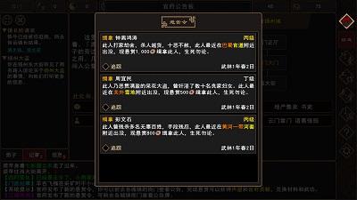 我来自江湖练功  v0.3图1