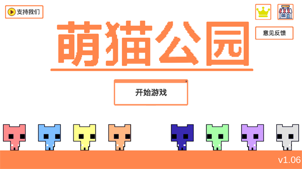 萌猫公园手游下载  v1.06.3图2