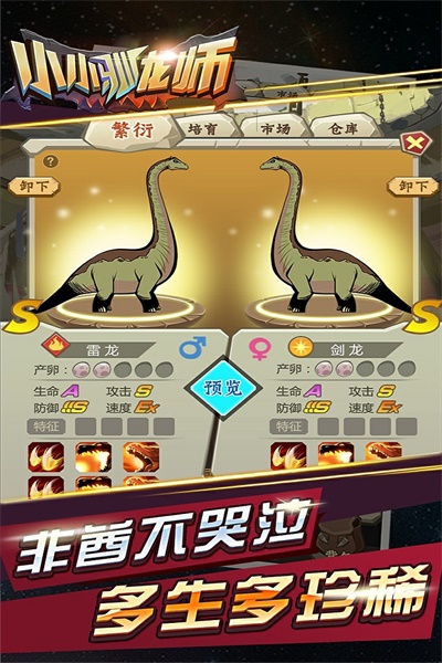 小小驯龙师内购破解版  v1.1.4图4