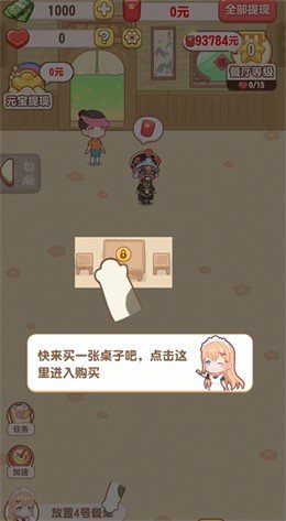 魔幻餐厅下载安装  v1.0.1图3