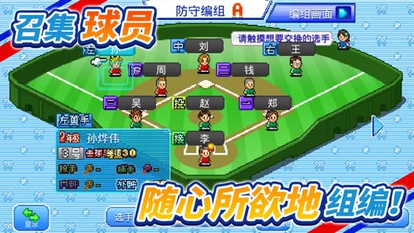 棒球物语无限道具修改版  v1.1.0图2