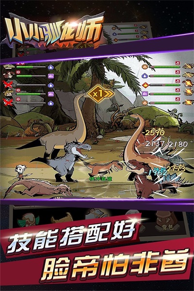 小小驯龙师无限钻石  v1.1.4图3