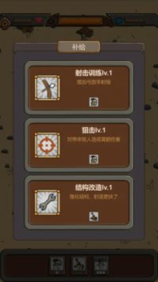 绝境守卫破解版下载安装  v1.5图3