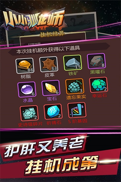 小小驯龙师官网手游  v1.1.4图1