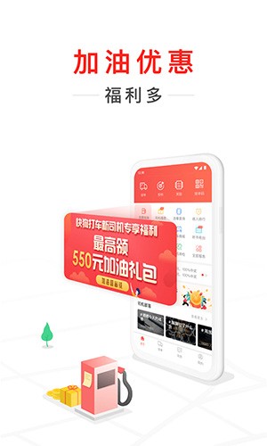 快狗打车司机版  v7.49.0图3