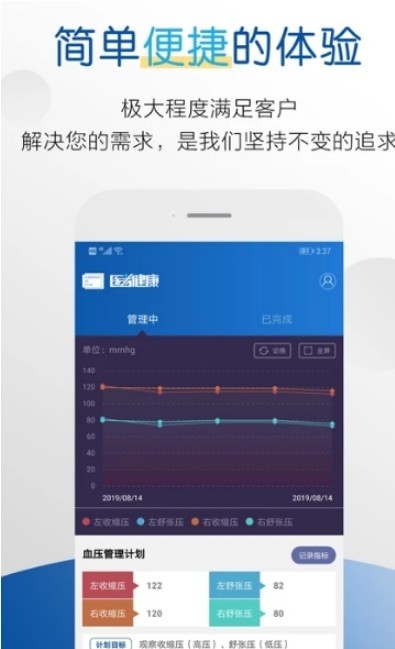 医者健康  v1.0图3