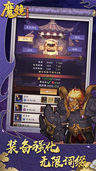 魔镜冒险英雄内购版  v1.0图2