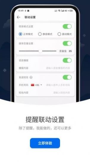 打卡提醒  v1.0.0图2