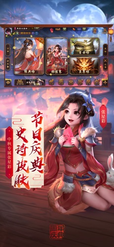 三国杀2024全武将奥义全扩  v2.0.3图2