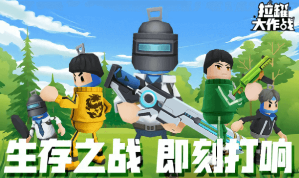 拉罐大作战小游戏破解版  v1.0.1图2