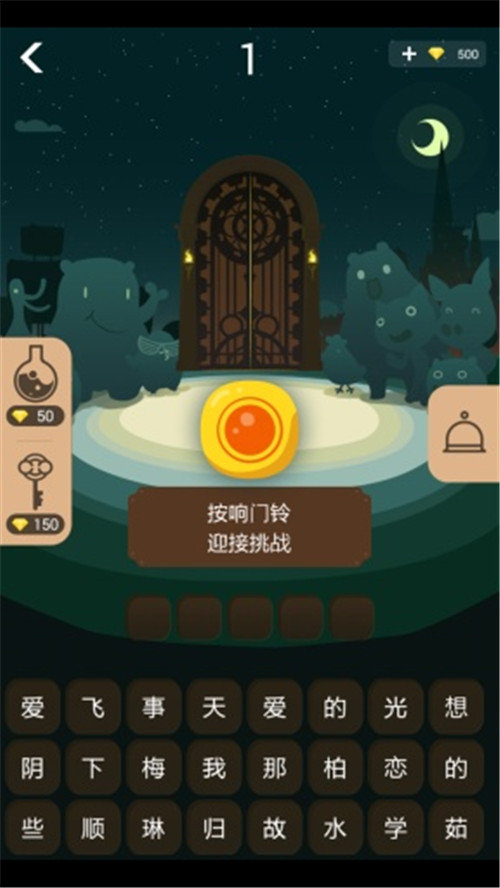 开门大吉猜歌游戏apk  v5.0.3图1