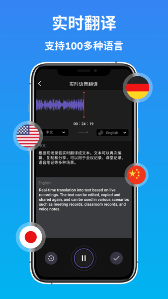 AI语音翻译  v2.0.8图3