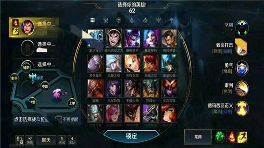 英雄联盟手游国际服登录不进去  v1.4图4