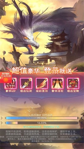 大梦龙途游戏充值  v1.0图3