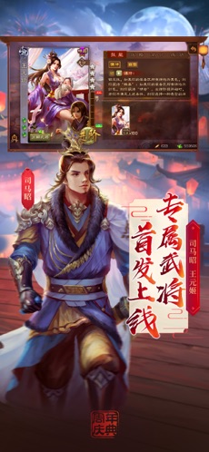 三国杀2024全武将奥义全扩  v2.0.3图1