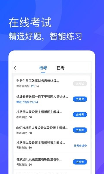 青海专技  v1.0.2图1