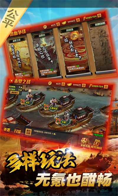 三国的后裔武将合成陆逊  v1.12.0.123211.4404图3