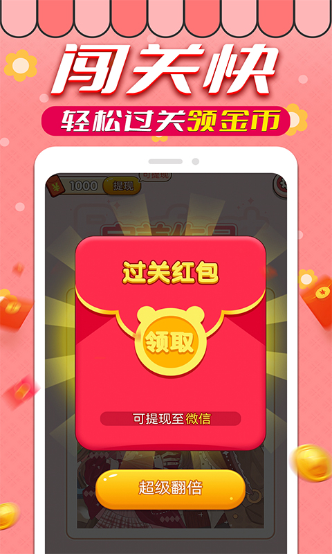 趣味拼图赚钱下载  v1.0.9图3