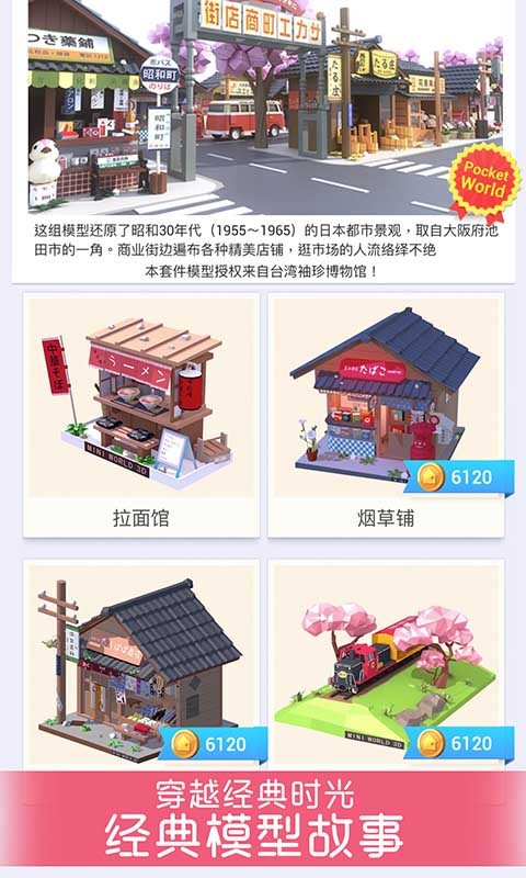 我爱拼模型破解版无限钻石金币  v1.3.8图4