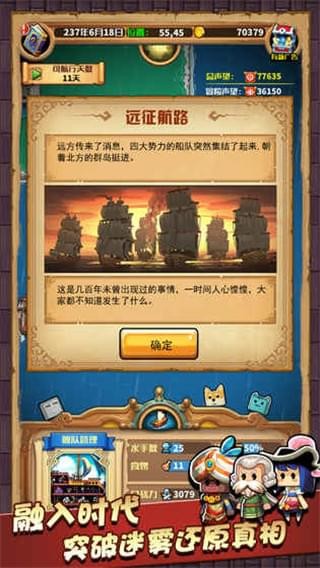 小小航海士外传破解版1.3.3  v1.2.1图2